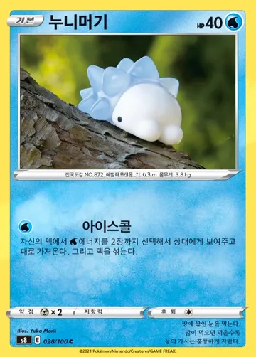 누니머기 28 ¥324