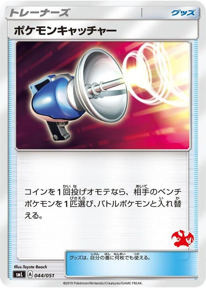 Front of Pokemon Catcher 44, ファミリーポケモンカードゲーム(2019年版、60枚デッキ×3個) Japanese