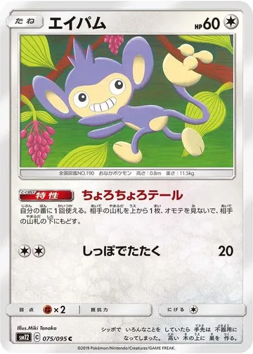 エイパム 75 ₩1,059