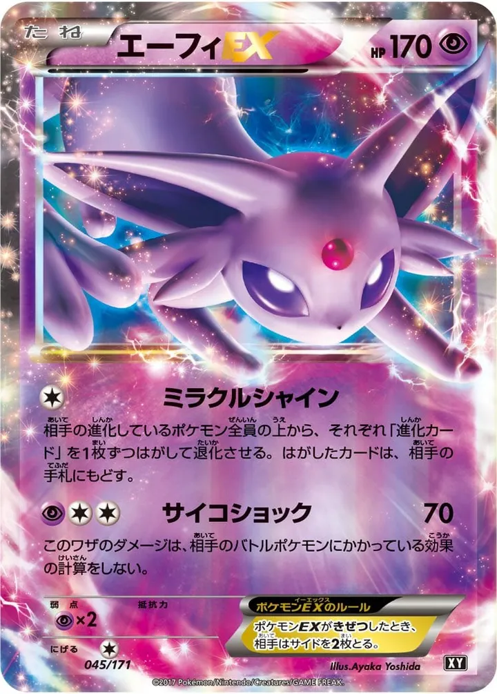 Front of Espeon ex 45, THE BEST OF XY Japanese