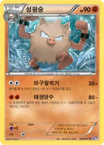 Front of 성원숭 29, 스파이럴포스 Korean