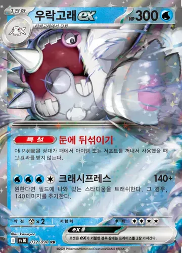 우락고래 ex 32 ₩1,000