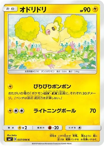 オドリドリ 37 ₩2,668