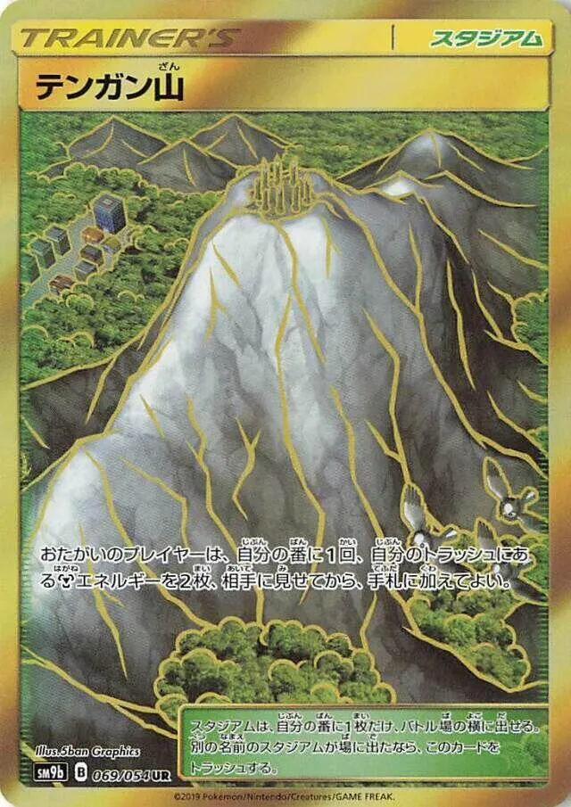 Front of Mt. Coronet 69, フルメタルウォール Japanese