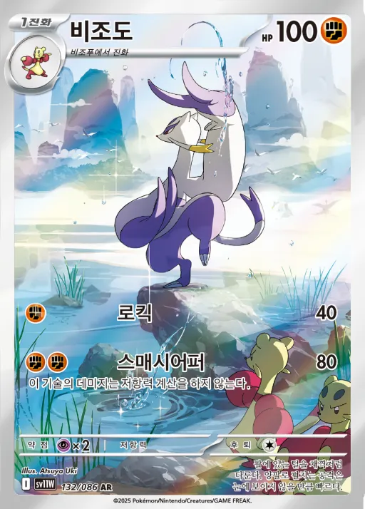 Front of 비조도 132, 화이트플레어 Korean