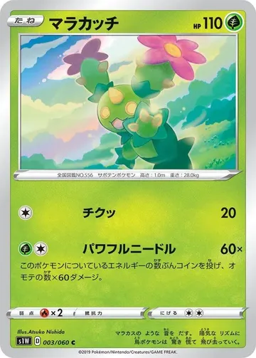 Maractus 3 $0.35