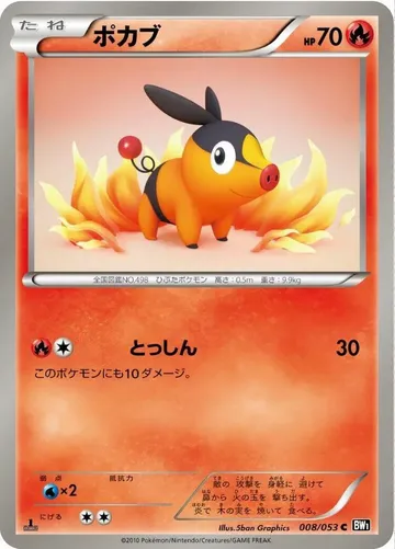 Tepig 8 $1.33