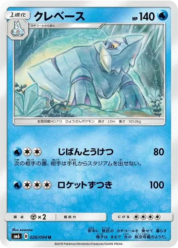 Avalugg 26 $1.00