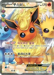 Front of 부스터 EX 7, 포켓심쿵 컬렉션 Korean
