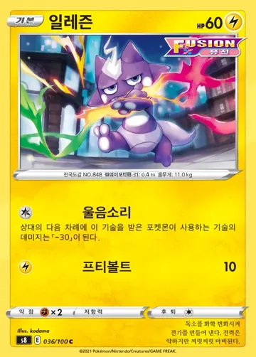 일레즌 36 ₩1,500