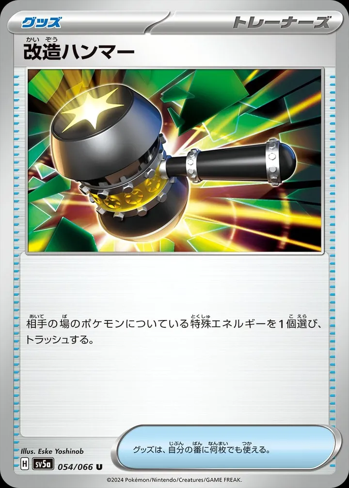Front of Enhanced Hammer 54, クリムゾンヘイズ Japanese