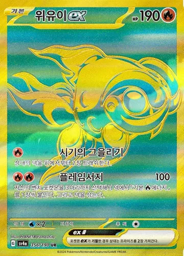 위유이 ex 356 ¥772