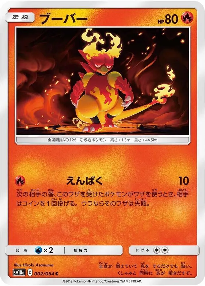 Front of Magmar 2, ジージーエンド Japanese