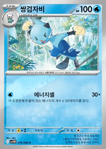 쌍검자비 19 $0.22