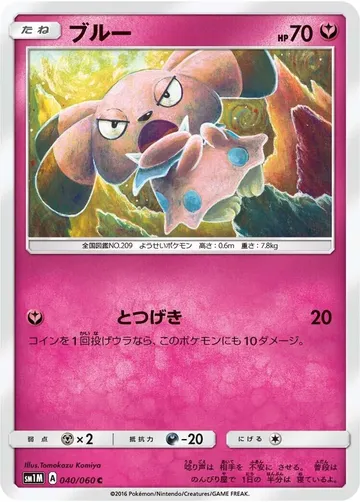 ブルー 40 ₩2,855