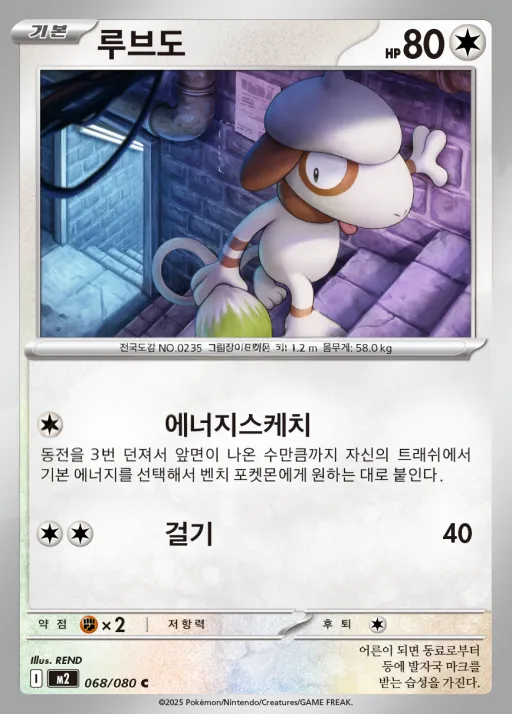 인페르노X 韓国語版 루브도 68 カード表面