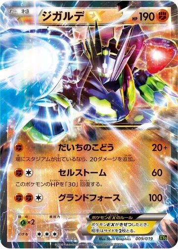 Zygarde EX 9 $5.00