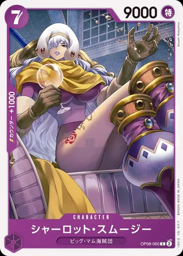 シャーロット・スムージー OP08-065 ₩170