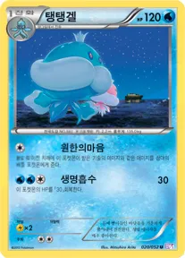사이코 드라이브 韓国語版 탱탱겔 20 カード表面