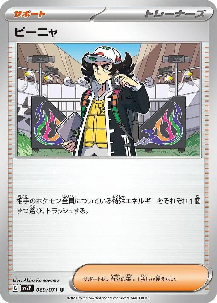 Front of Giacomo 69, スノーハザード Japanese