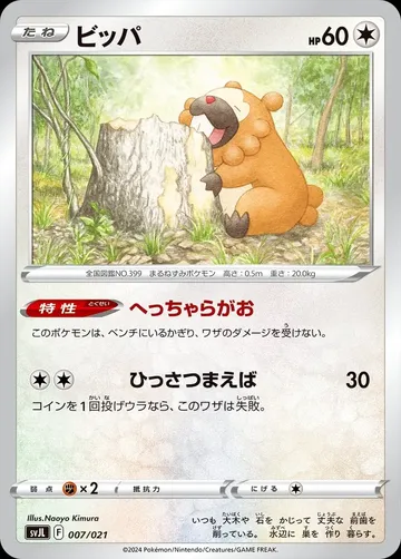 Bidoof