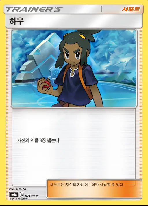 Front of 하우 28, 썬&문 스타터 세트 TAG TEAM GX 「에브이&테오키스 GX」 「블래키&다크라이 GX」 Korean