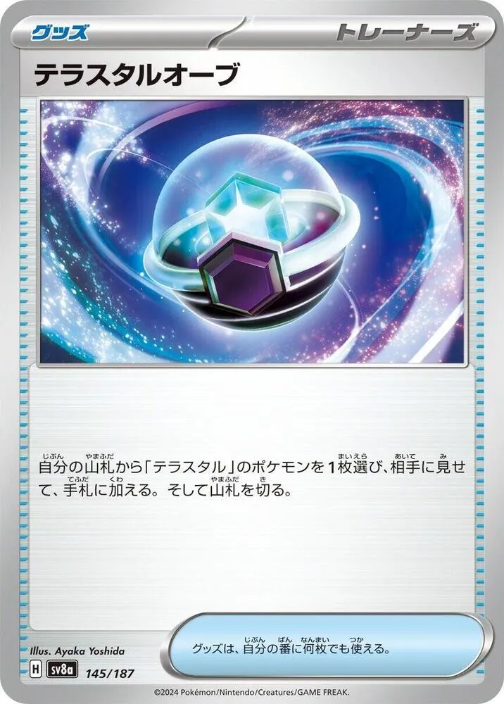 Front of Tera Orb 145, テラスタルフェスex Japanese