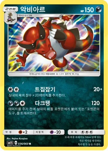 악비아르 36 $0.60