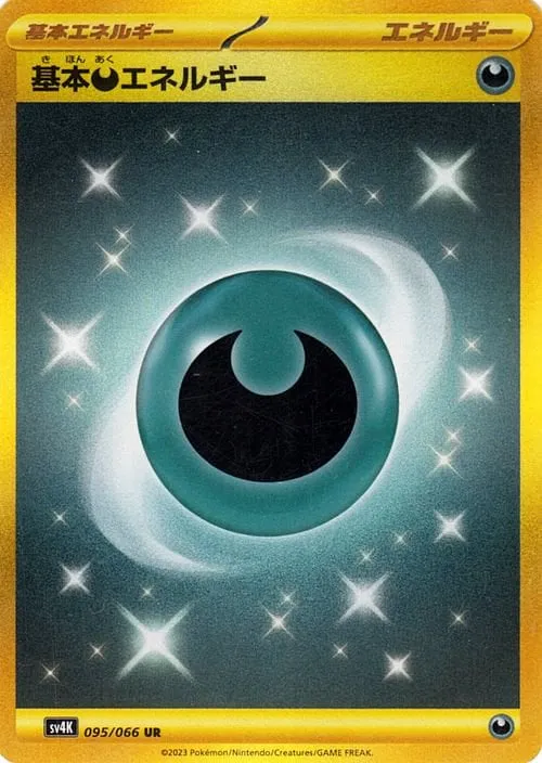 Front of Darkness Energy 95, 古代の咆哮 Japanese