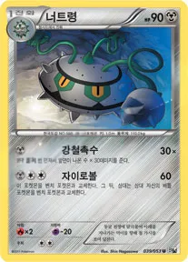 너트령 39 $0.93
