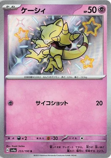 ケーシィ 253 ₩3,847