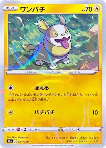 Yamper - 054/190 54 · Mirror $12.66