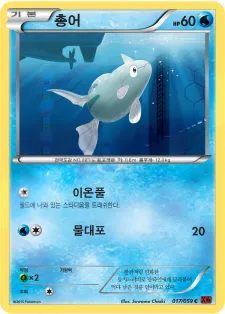 붉은 섬광 韓国語版 총어 17 カード表面