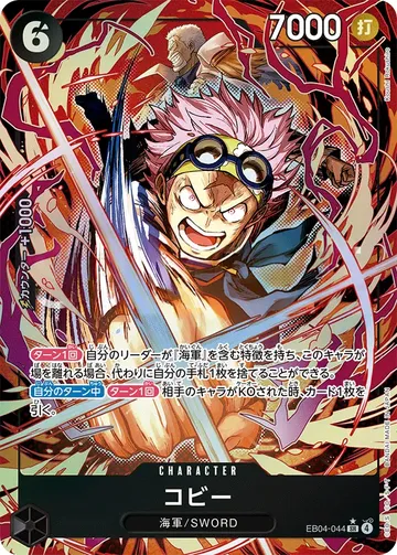 コビー EB04-044 · Parallel $12.00