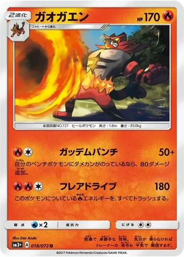 Incineroar 18 $2.23