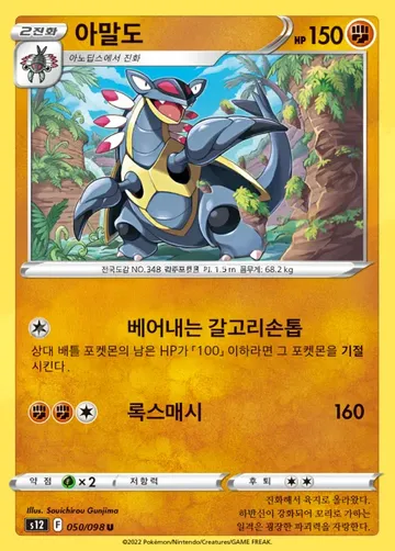 아말도 50 ¥59