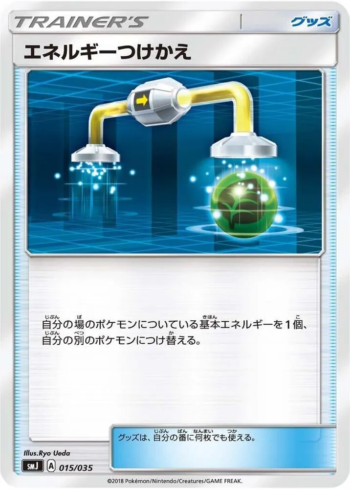 Front of Energy Switch 15, プレミアムトレーナーボックス「TAG TEAM GX」 Japanese
