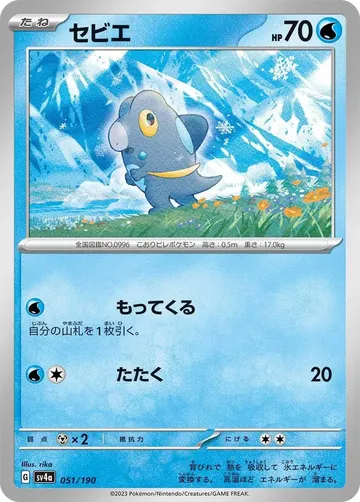 Frigibax 51 $0.09