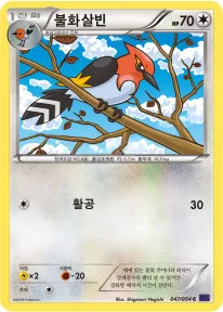 불화살빈 47 $2.24