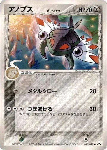 アノプス 45 ₩2,681