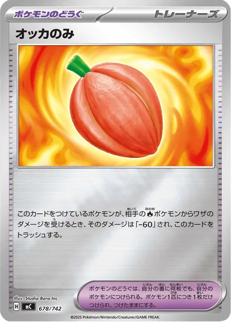 スタートデッキ100 バトルコレクション 일본판 オッカのみ 678 카드 앞면