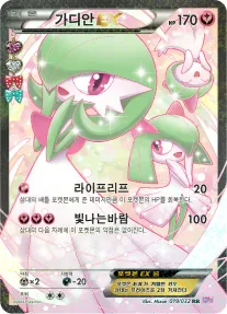 가디안 EX 19