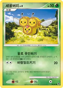 Front of 세꿀버리 6, 모험의 시작 Korean
