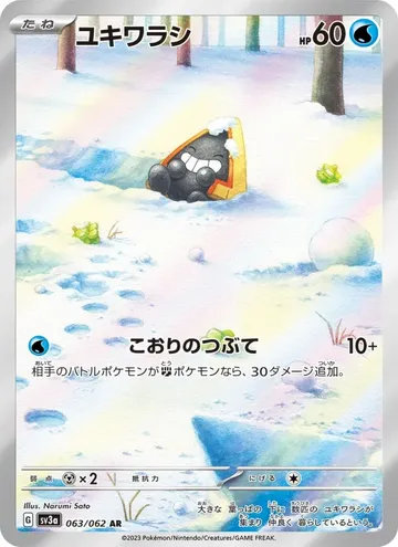 Snorunt 63 $4.31