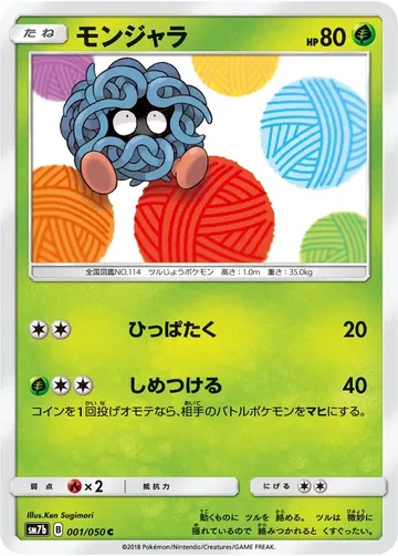 Tangela 1 $1.96
