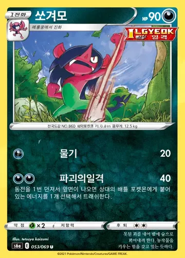 쏘겨모 53 ¥24