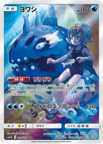 ヨワシ 53 ₩24,182