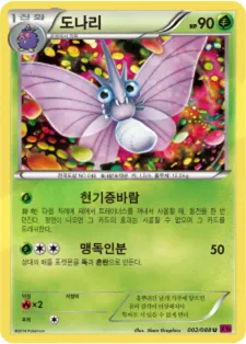 도나리 2 ¥177