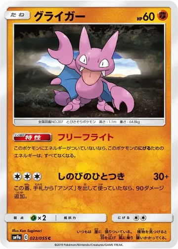 グライガー 23 ¥66