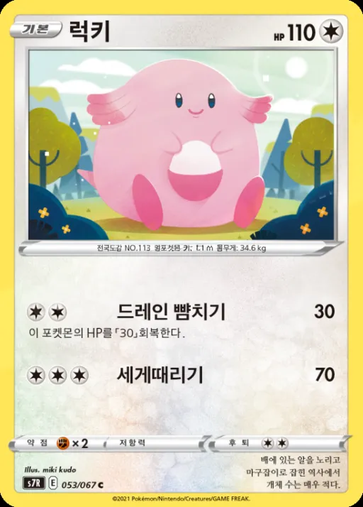 Front of 럭키 53, 창공스트림 Korean